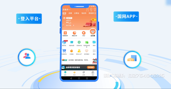 志丹县电力供需平台MG动画制作_电力系统可视化动画设计_智慧电网数字化宣传动画_电网科普动画_